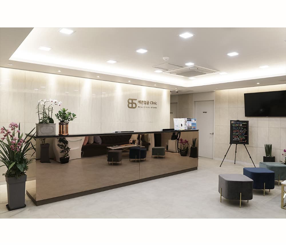 A first-timer's guide to a Gangnam clinic visit
